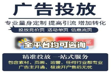 某品牌信息流代运营策略的调整与优化